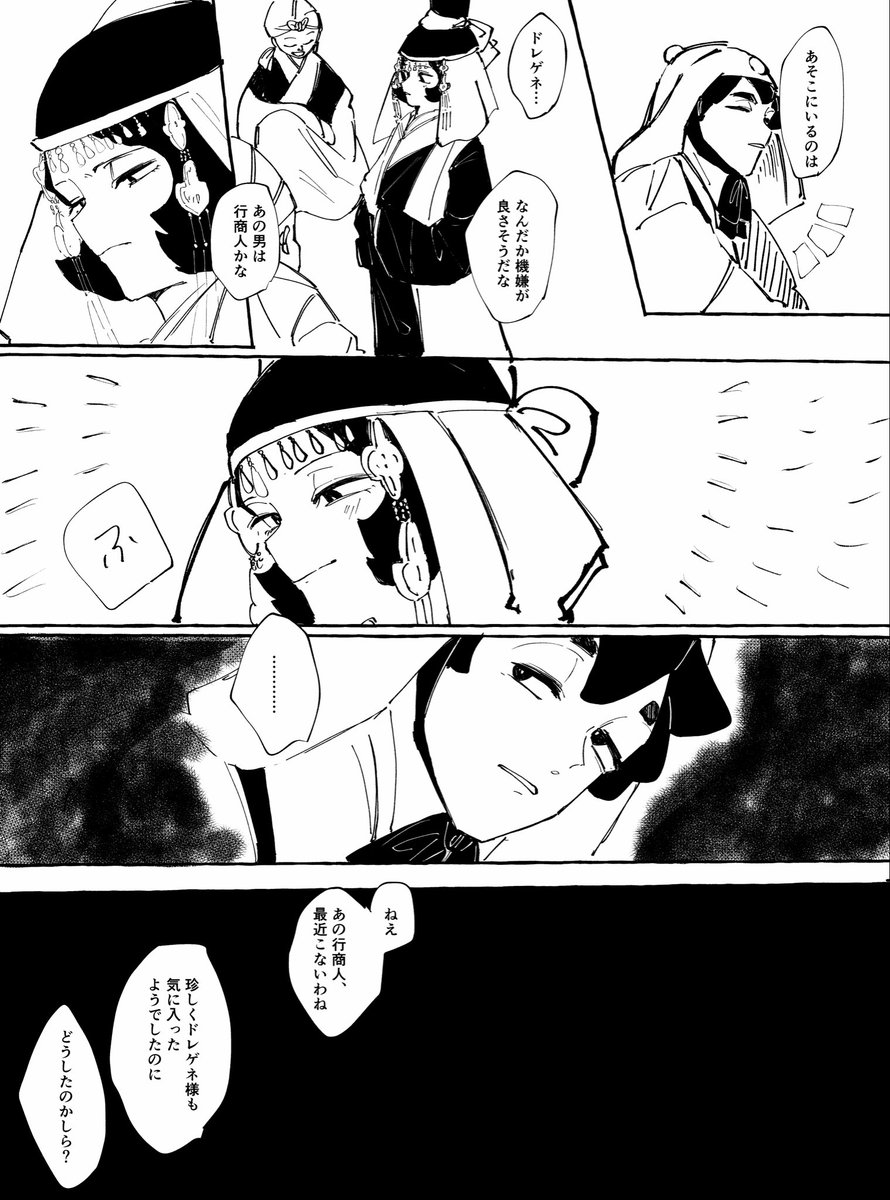 やわ tweet media