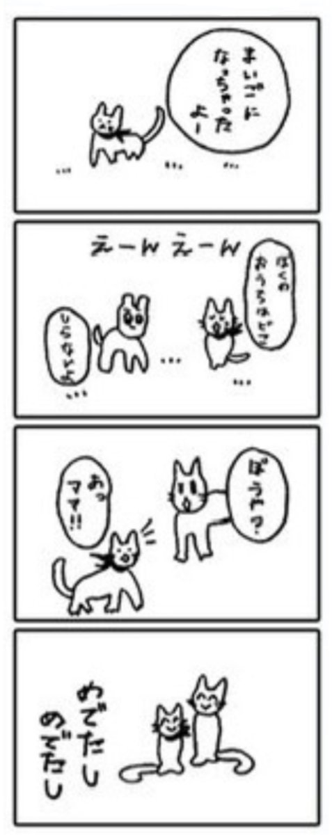 midorigumis's tweet photo. mio is even easier cuz that cat looks the exact same as his comic😭😭 and his arrows are smaller than everyone else's, just like how his handwriting is smaller https://t.co/OzGRbllaK3