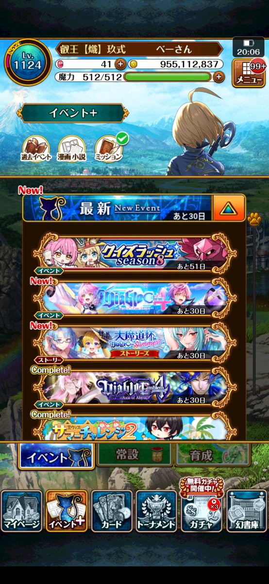 itofull_wiz's tweet photo. 魔道杯のストーリーの解放期間長くね？ https://t.co/7npKT1qBe9