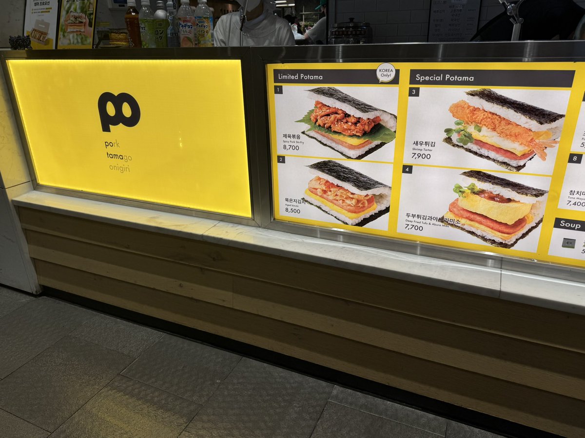 souchang36's tweet photo. 韓国판교にあるTHE HYUNDAI(現代百貨店)内のポーたま。韓国ではここだけ。
제육볶음のおにぎりにはエゴマの葉っぱが挟んであってより韓国感。 https://t.co/YSJs0d9w0T