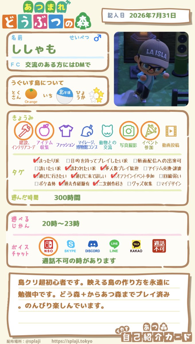 ri1845cla's tweet photo. あつ森Switch2 edition発売をきっかけに復帰しました
♡orRTで気になる方お迎え行かせていただきます🙌🏻

#あつ森　#あつ森自己紹介カード
#あつ森好きと繋がりたい https://t.co/zIuqvyb98d