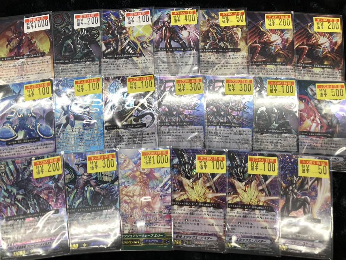 ヴァンガード 旧スタンカード大量展開‼️ 探していたあのカードや 意外