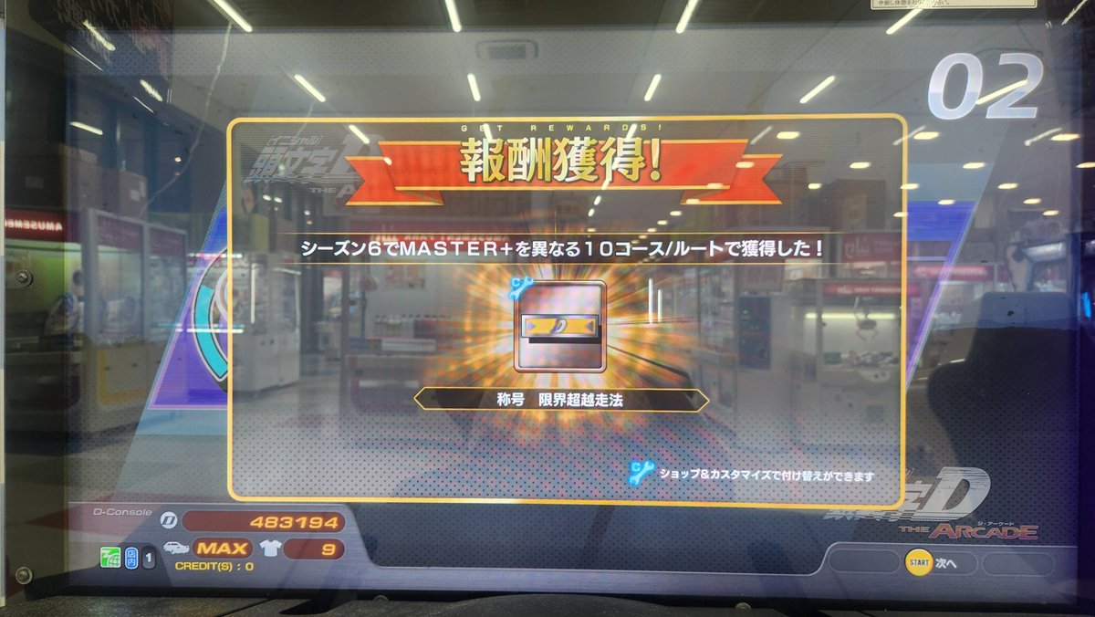U225787649's tweet photo. 妙義/下りマスプラへ！
繋がらな過ぎて泣きそうだった😫
これでマスプラ10コース！称号「限界超越走法」獲得⤴️ https://t.co/DCpBdOeY9r
