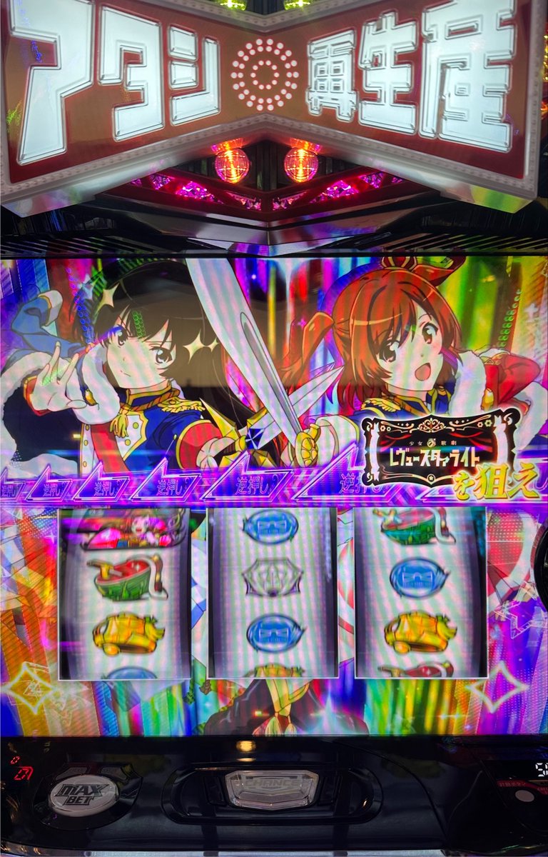 6gime4's tweet photo. この台ほんと演出が気持ちいい https://t.co/VcotRHgy0d