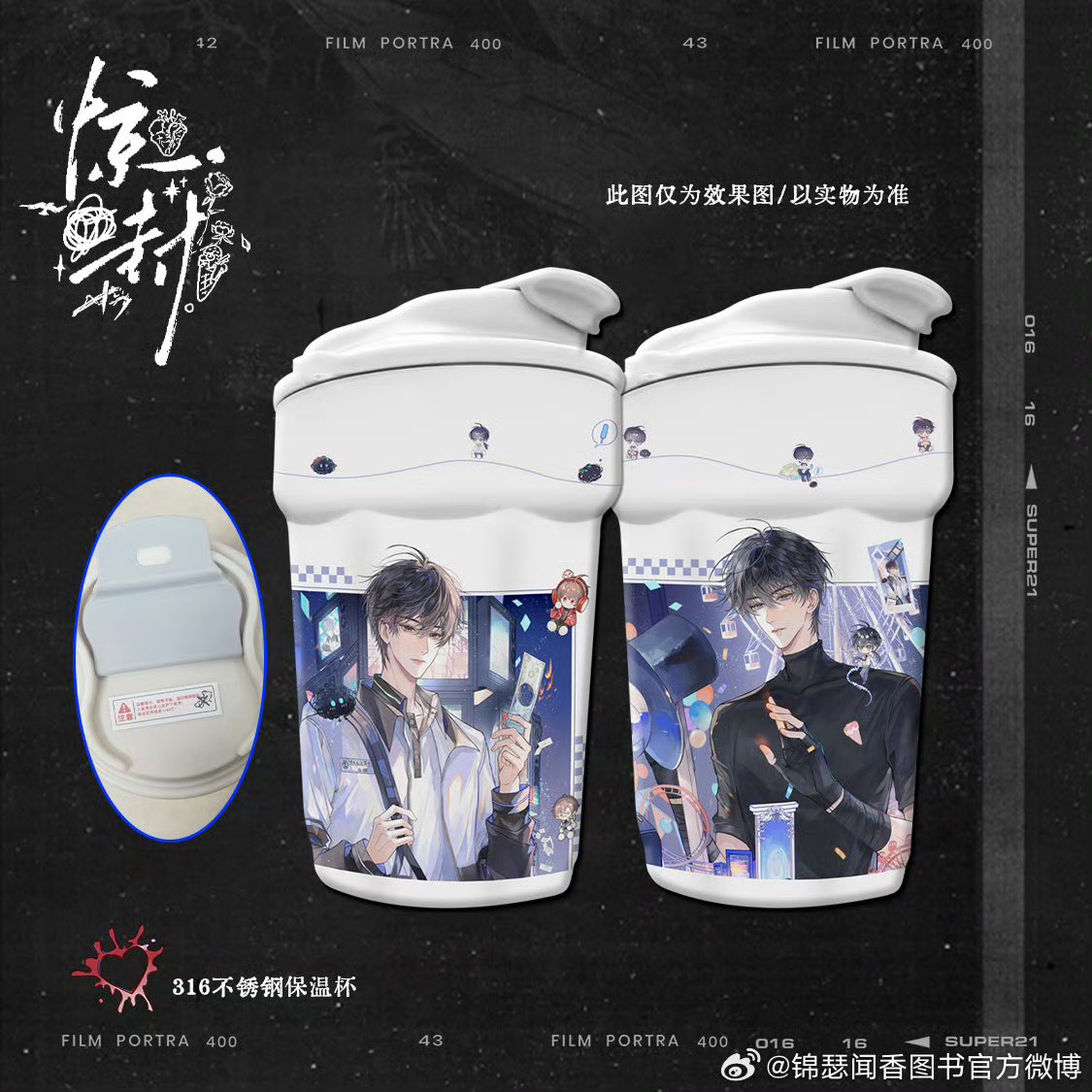 Geminii_Lu's tweet photo. ของแถมเซตหนังสือ Jing Feng จะไปสุดที่ตรงไหน 

ล่าสุดร้าน 锦瑟 เปิดตัวแก้วเก็บอุณหภูมิวัสดุสเตนเลส 314 และร่มลายเส้นคุณหวีไกวซู 🌟 https://t.co/RQAs7Q0T8w
