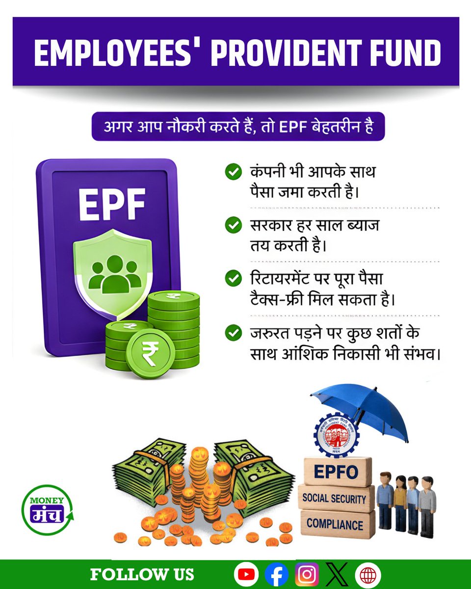 themoneymanch's tweet photo. 💼 रिटायरमेंट की प्लानिंग कर रहे हैं?
सही स्कीम चुनना आपके भविष्य के लिए सबसे बड़ा फैसला हो सकता है।
✅ EPF – नौकरी करने वालों के लिए
✅ PPF – सुरक्षित और टैक्स-फ्री निवेश
✅ NPS – ज्यादा रिटर्न और पेंशन का विकल्प

#RetirementPlanning #EPF #PPF #NPS #Investment #FinancialPlanning #PersonalFinance #TaxSaving #Retirement #WealthCreation #MoneyManagement #FinanceTips #InvestSmart #IndiaFinance #MoneyManch #HindiFinance #FinancialFreedom #PensionPlanning #SmartInvesting #Savings