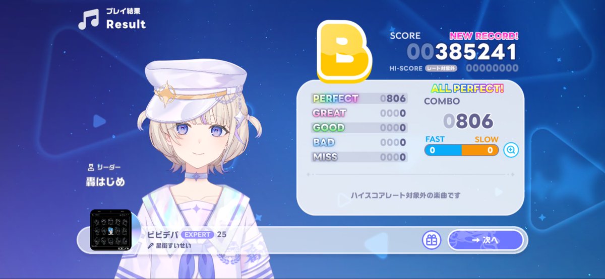 Runrunkk_2814's tweet photo. ホロドリ始めたー！
ホロライブほとんど知らないけど
音ゲーとして結構面白い
プロセカ未収録の曲も多くて楽しい
expertのAP4曲できたー！
比較的判定が緩くていい塩梅です
みんなもやろうぜ
#ホロドリ https://t.co/un2B0a7bcZ