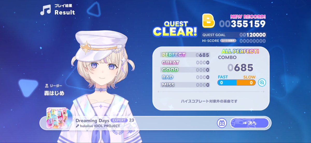 Runrunkk_2814's tweet photo. ホロドリ始めたー！
ホロライブほとんど知らないけど
音ゲーとして結構面白い
プロセカ未収録の曲も多くて楽しい
expertのAP4曲できたー！
比較的判定が緩くていい塩梅です
みんなもやろうぜ
#ホロドリ https://t.co/un2B0a7bcZ