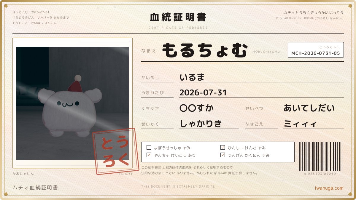 iruma_vr's tweet photo. 爆誕・・・❕
あたまのお帽子はつくってあげました。
かわいすぎて。
誕生日おめでとうもるちょむ・・・。 https://t.co/OMzpWgEOz6