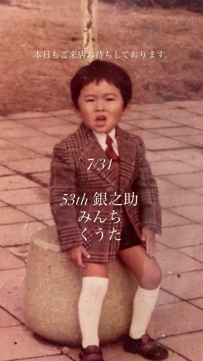 ginkyo_sinjyuku's tweet photo. こんばんは！
ぎんきょうオープンいたします。

本日は
銀之助(53)
みんち(38)
くうた(25)
の3人です！

浴衣営業も残すところあと2日！

本日もご来店お待ちしております！ https://t.co/tyKz5zKE3u