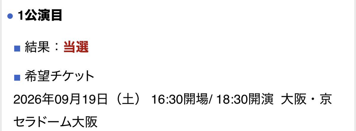 Maron20160115's tweet photo. 京セラレッツゴー！ https://t.co/AE6yYGj4P8