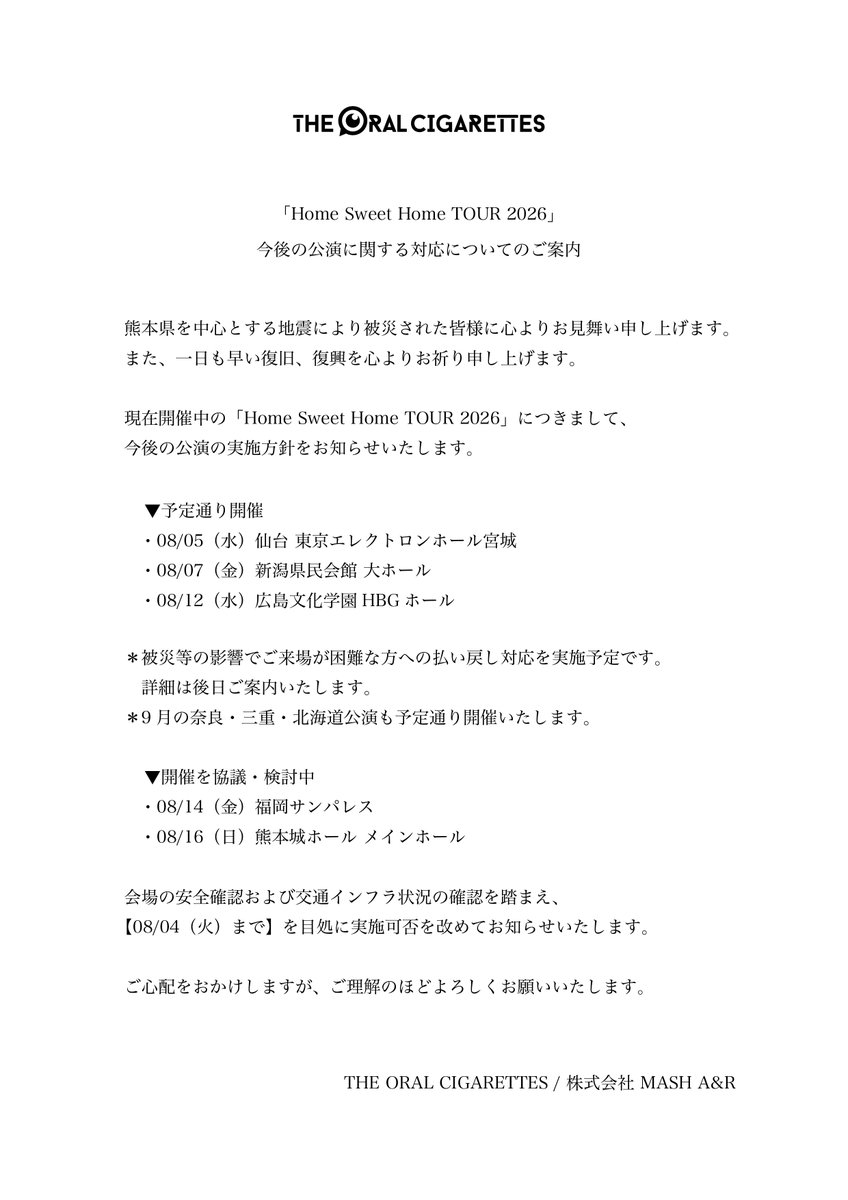 oral_official's tweet photo. 「Home Sweet Home TOUR 2026」
今後の公演に関する対応についてのご案内

https://t.co/yDaU3xgUvP https://t.co/qUKqvlqBIm