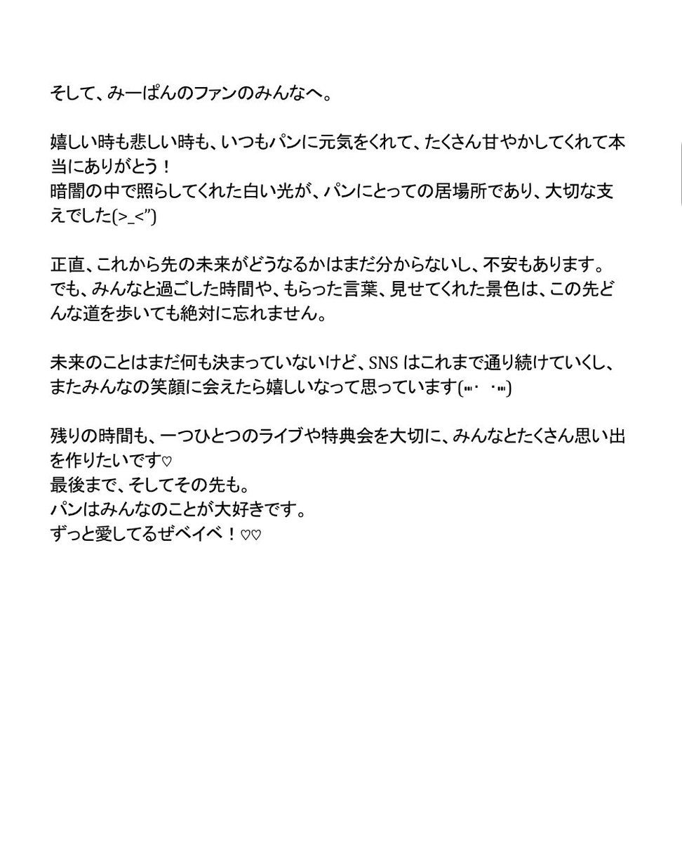 tyoitouupi's tweet photo. 大切なみんにゃへ
読んでいただけると嬉しいです。 https://t.co/F2odyp8X4n
