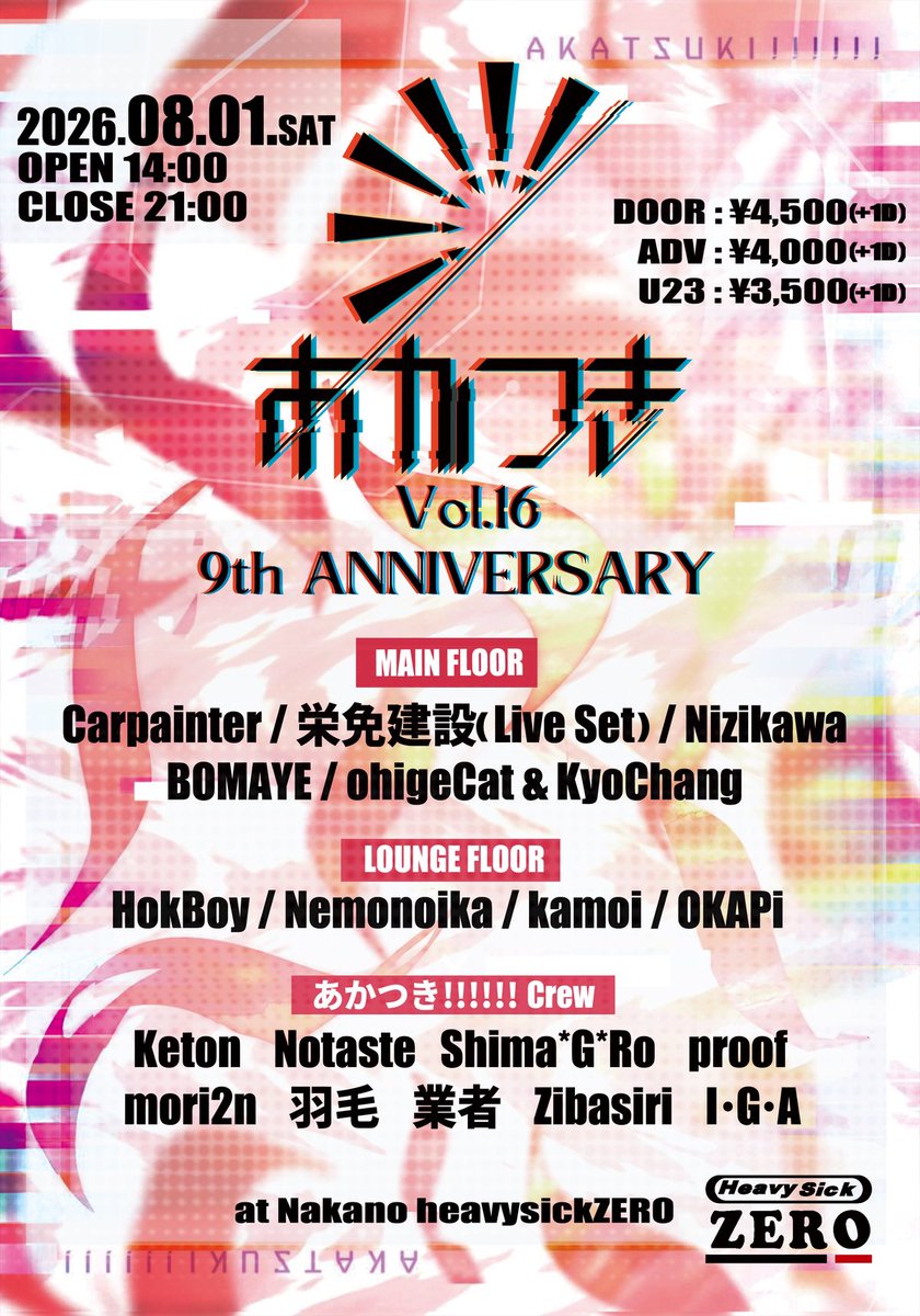 akatsuki_hz's tweet photo. 🚨🚨明日開催🚨🚨

🌇🌇あかつき!!!!!! vol.16🌇🌇

🍾🍾9th ANNIVERSARY🍾🍾

8/1 14:00〜21:00
@中野heavysick ZERO

⚠️⚠️前売り券当日開演(14時)まで⚠️⚠️
https://t.co/rGI7niJ3tM https://t.co/beeVxVhB1y
