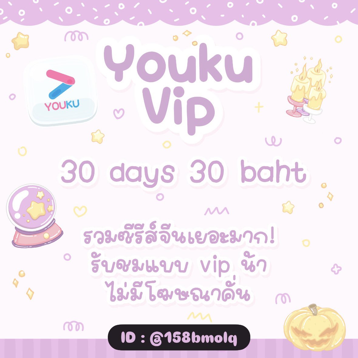 appystorey's tweet photo. 𓈈🌷 youku vip ⊹🛼 

30 days 30 bath

สายซีรี่ย์จีนห้ามพลาด ❕ ไม่มีโฆษณาคั่น รับชมแบบ vip มีทั้งซับไทยและพากย์ไทย 

#youkuหาร #หารYouku #หารyoukuราคาถูก https://t.co/GPc6u1SFNL