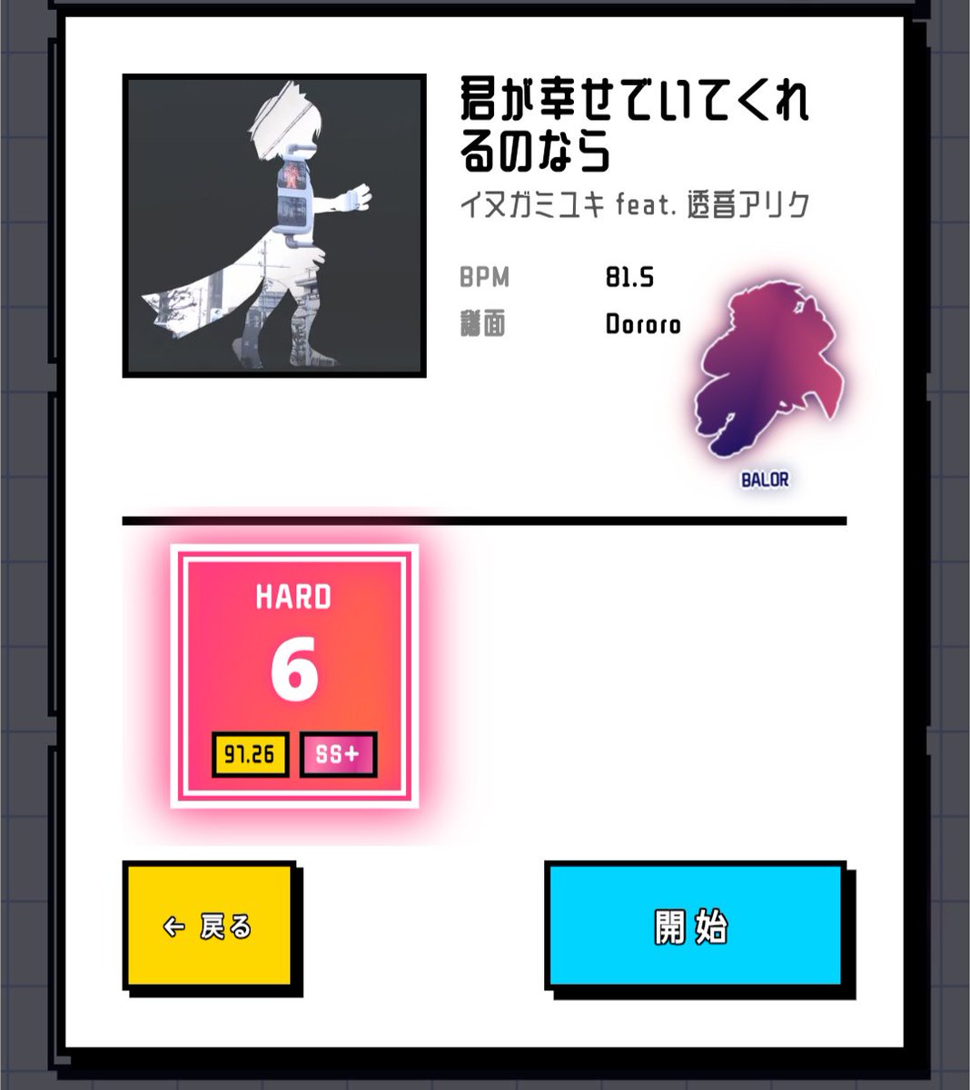 hac_white1253's tweet photo. 【嬉しいお知らせ】
音楽ゲーム"KemoBeat"に
『君が幸せでいてくれるのなら feat.透音アリク』
が収録され遊べるようになりました🎉
スマホですぐ遊べるブラウザ型音ゲーです🎵
ぜひアクセスして遊んでみてください📲
#KemoBeat https://t.co/m31mSnEFnT