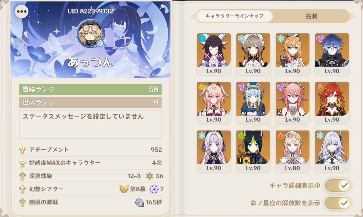 ArcVanquish's tweet photo. 原神始めて世界ランク9になるまで半年くらいかかったけどやっとなれた。早くシロネン欲しいんだが https://t.co/6CTZOI7fHQ