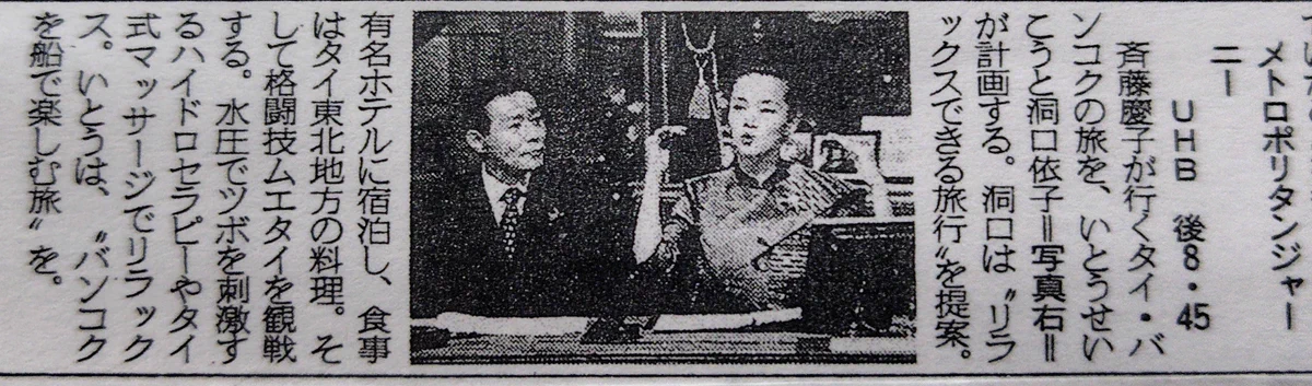 特急ていね号さん on X: 
