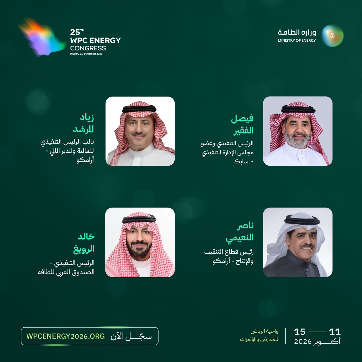 MoEnergy_Saudi's tweet photo. ضمن مؤتمر البترول العالمي، يشارك نخبة من القادة وصنّاع القرار في الجلسات الحوارية؛ لمناقشة أبرز التوجهات ا��تي ترسم ملامح مستقبل قطاع الطاقة.

سجّل الآن وكن من أوائل الحاضرين