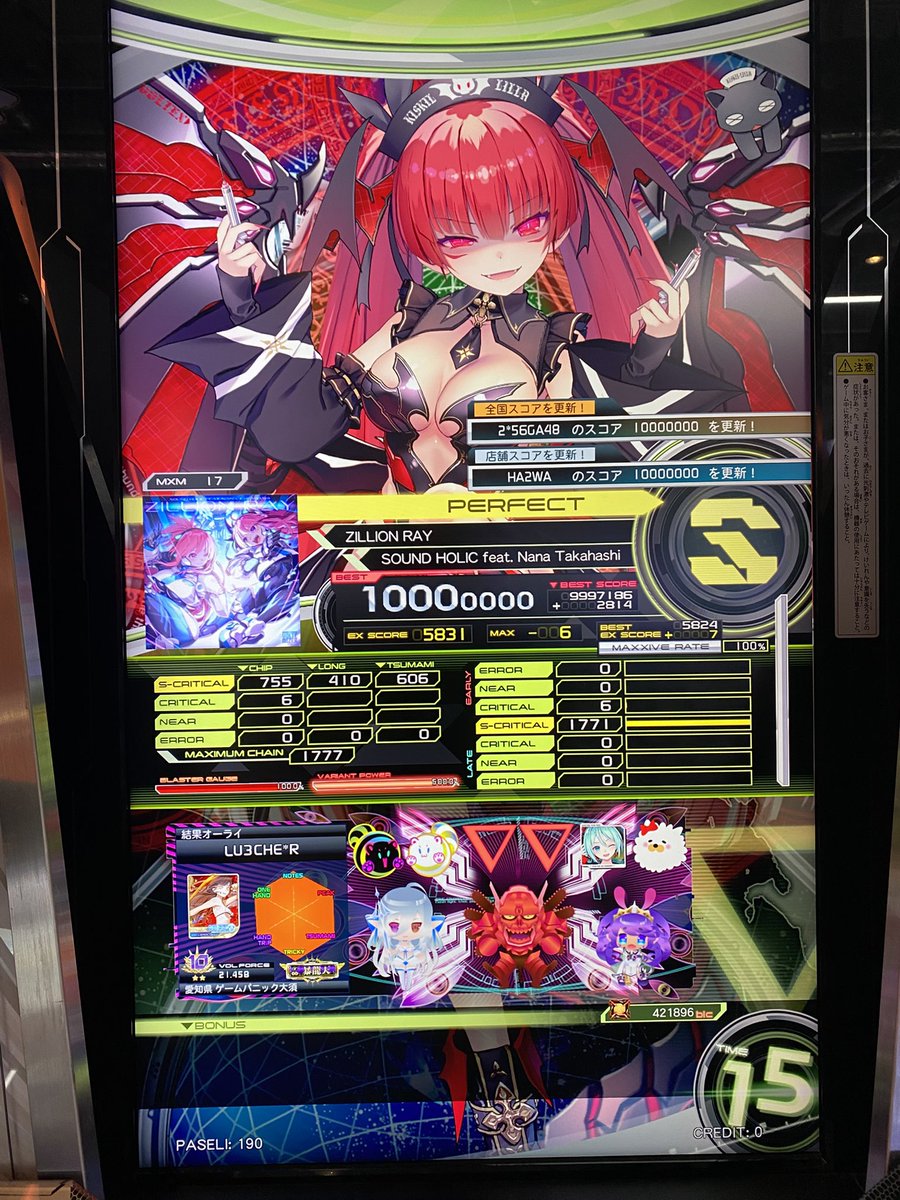Lu3chee_'s tweet photo. ZILLION RAY MAX-6？？？
この店舗判定緩くねえか？ https://t.co/XKLgzw9p5J
