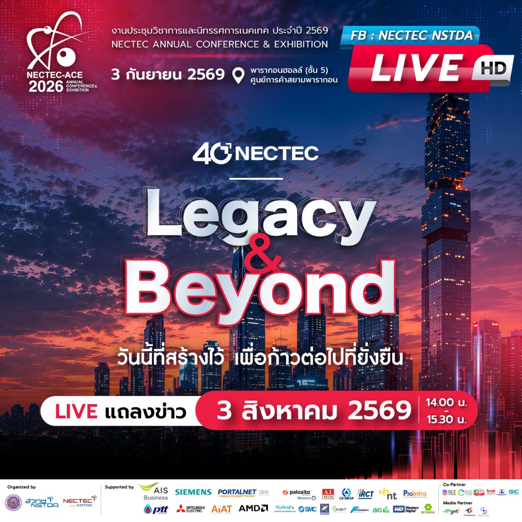 NECTEC's tweet photo. ร่วมติดตามงานแถลงข่าว NECTEC-ACE 2026 พร้อมเปิดตัวงานประชุมวิชาการและนิทรรศการ ปี69 ในวาระ 40 ปี เนคเทค

✨ พลาดไม่ได้กับเสวนาพิเศษ
"Beyond Legacy – The Next Chapter of Thai Technology : ก้าวสู่บทต่อไปของเทคโนโลยีไทย"

📅 3 ส.ค.นี้ Live https://t.co/sbmhBUP2ua
#NECTECace2026 https://t.co/Yz8kFzP5Pp