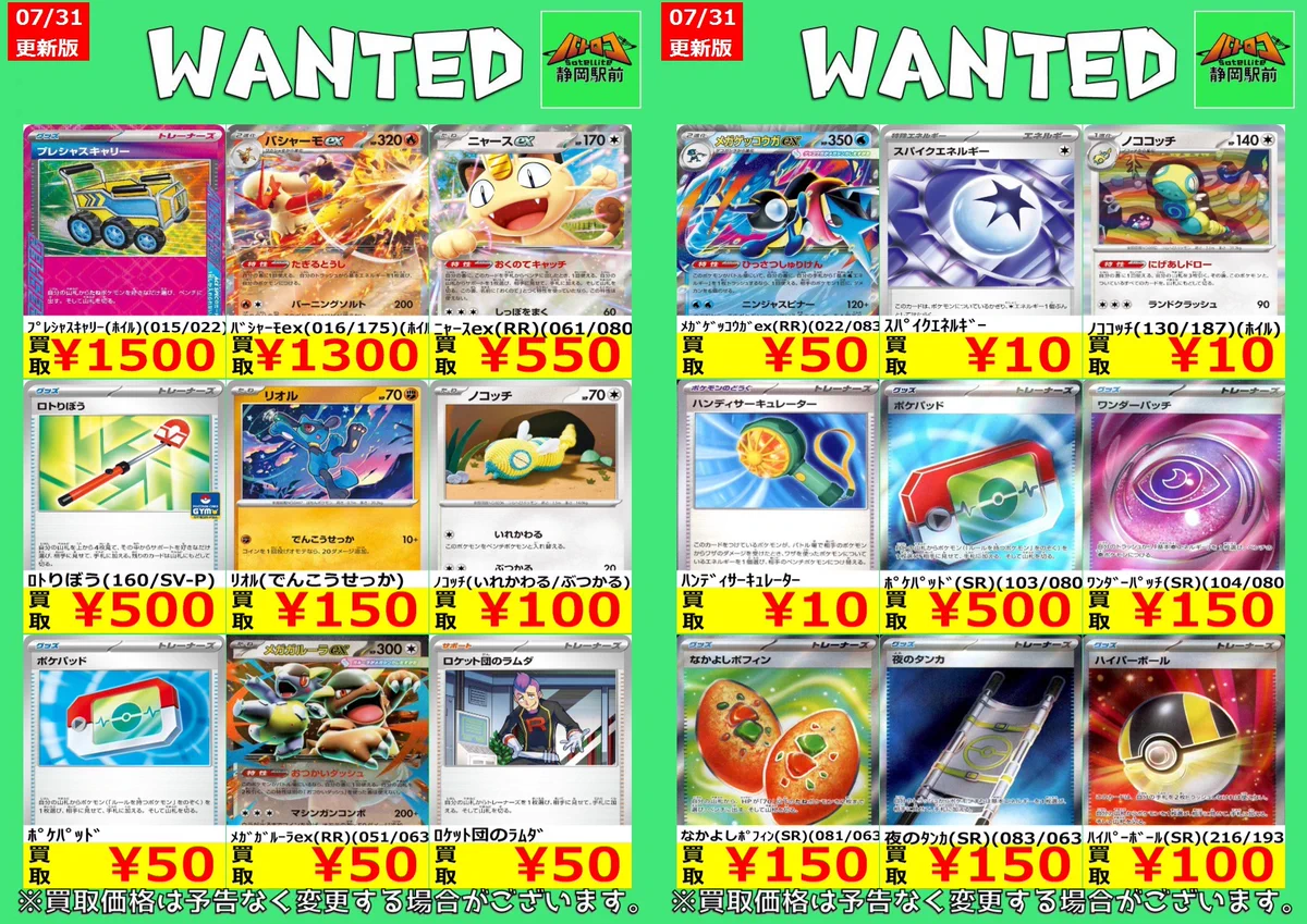TC バトロコsatellite静岡駅前＠静岡PARCO5F on X: 