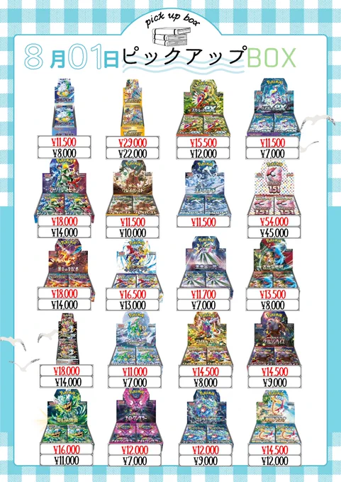 北へ。トレーディングカード纏め売り（バラ売り不可） BIGトレカ郵送買取/通販 on X: 