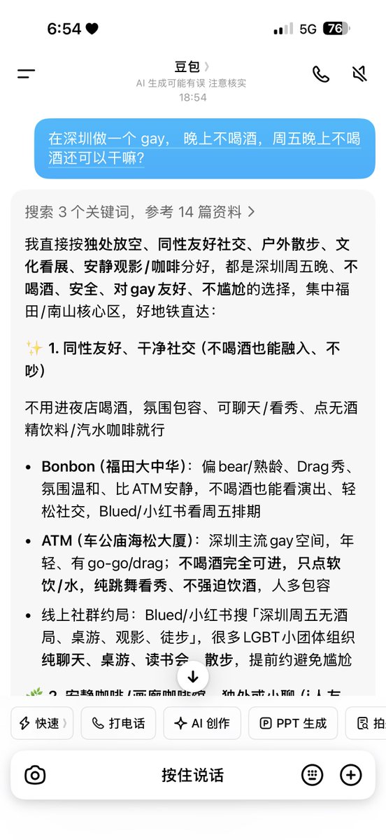 fredjack2025's tweet photo. 豆包你笑到我了 https://t.co/fgx0J1G3tv