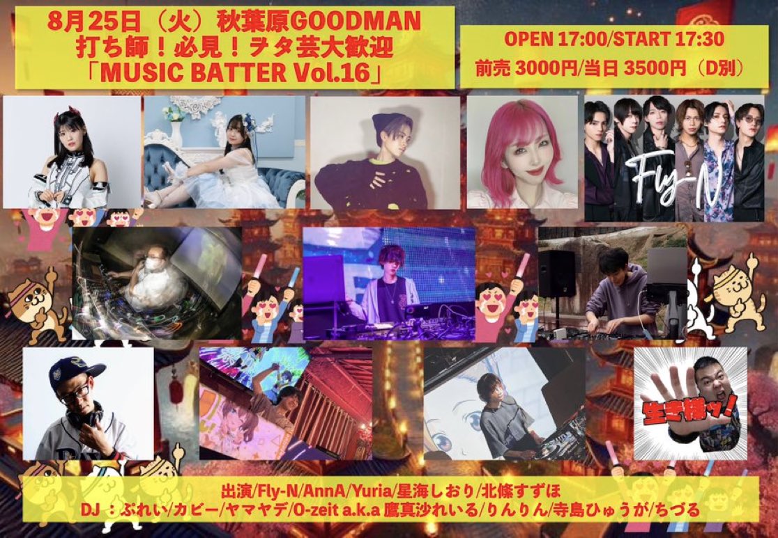 music_batter's tweet photo. 8月25日（火）秋葉原GOODMAN
「MUSIC BATTER Vol.16」
OPEN 17:00/START 17:30
前売 3000円/当日 3500円（D別）
出演/Fly-N/AnnA/Yuria/星海しおり/北絛すずほ
DJ ：ぷれい/カビー/ヤマヤデ/O-zeit a.k.a 鷹真沙れいる/りんりん/寺島ひゅうが/ちづる
予約受付中
https://t.co/YjBvpEs0ec https://t.co/VKnxnEUN4Y