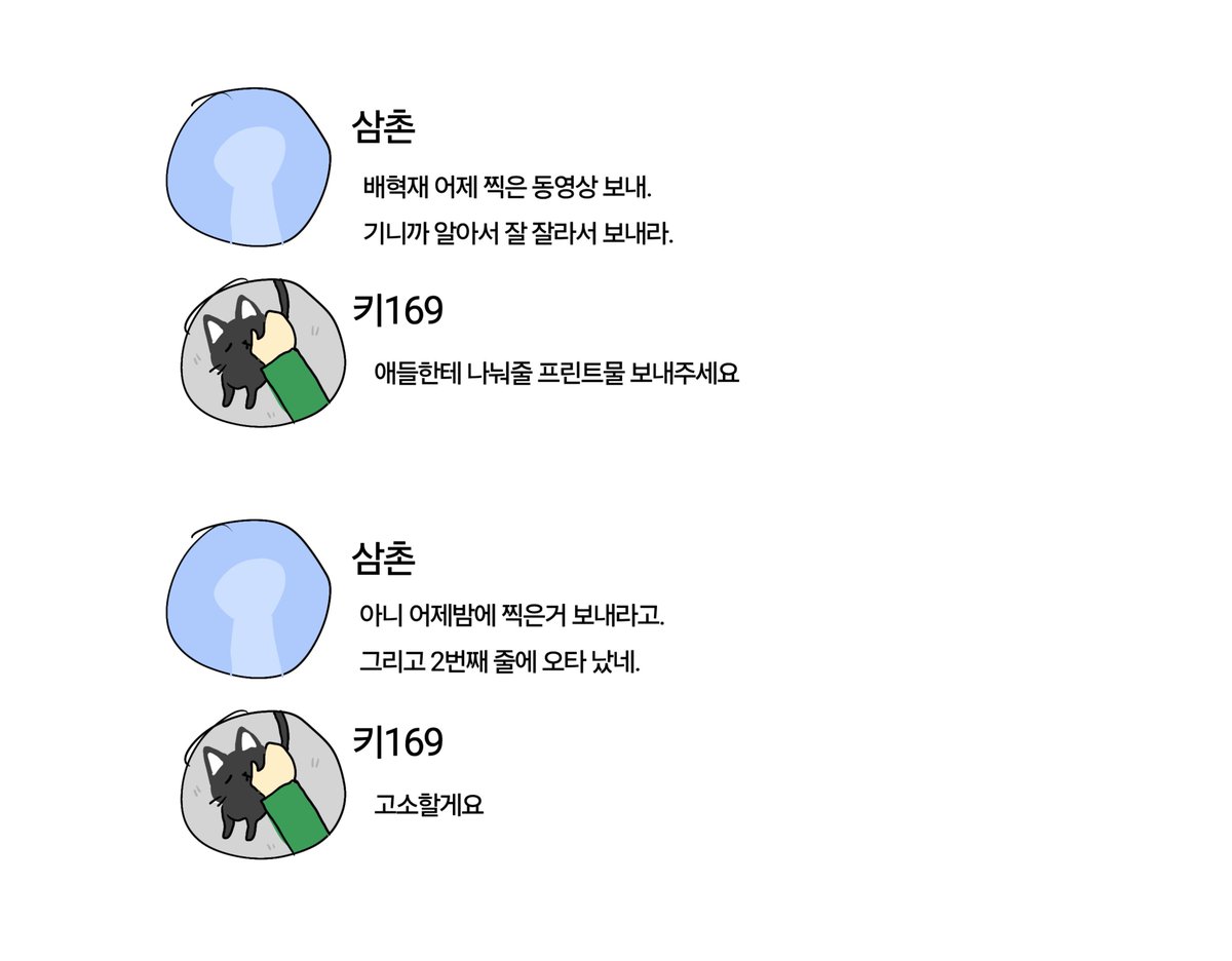 체용공고 tweet media