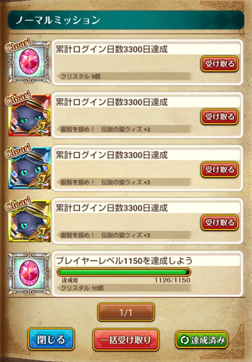 ernst_jullyas's tweet photo. 今日のログインで3300日になりました🎊🎊🎊
ディアブロクリニック4開幕10連は72魔神のお出ましです😃 https://t.co/BV6es8ibZx
