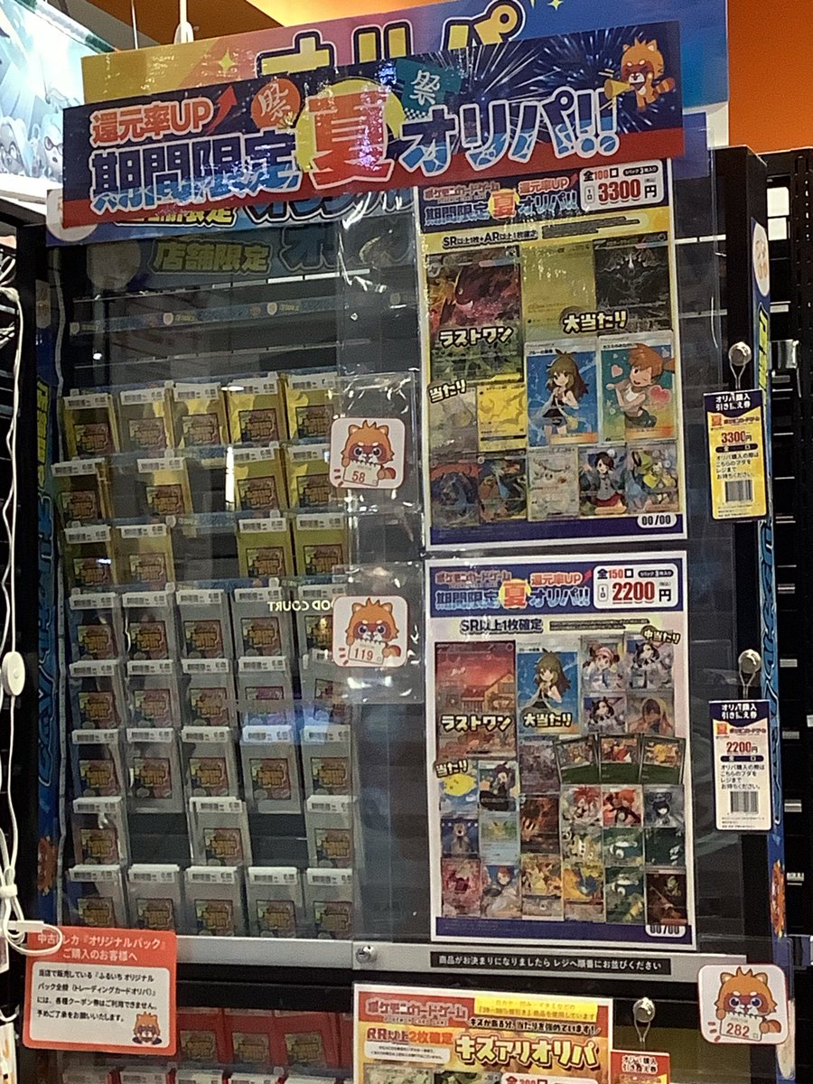 furu1_AMhinode's tweet photo. 7月31日現在 
⬇️残り回数⬇️ 

💚ポケモン夏1100▶︎210/300
💜ポケモン夏2200▶︎118/150
❤️ポケモン夏3300▶︎47/100
💛ポケモンアウトレット2200▶︎75/100
🆕ポケモンアウトレット550▶︎276/300

⭐️⭐️明日もご来店お待ちしております🌟🌟
#ふるいち
#オリパ
#ポケカ https://t.co/KG6Ixo5VKC