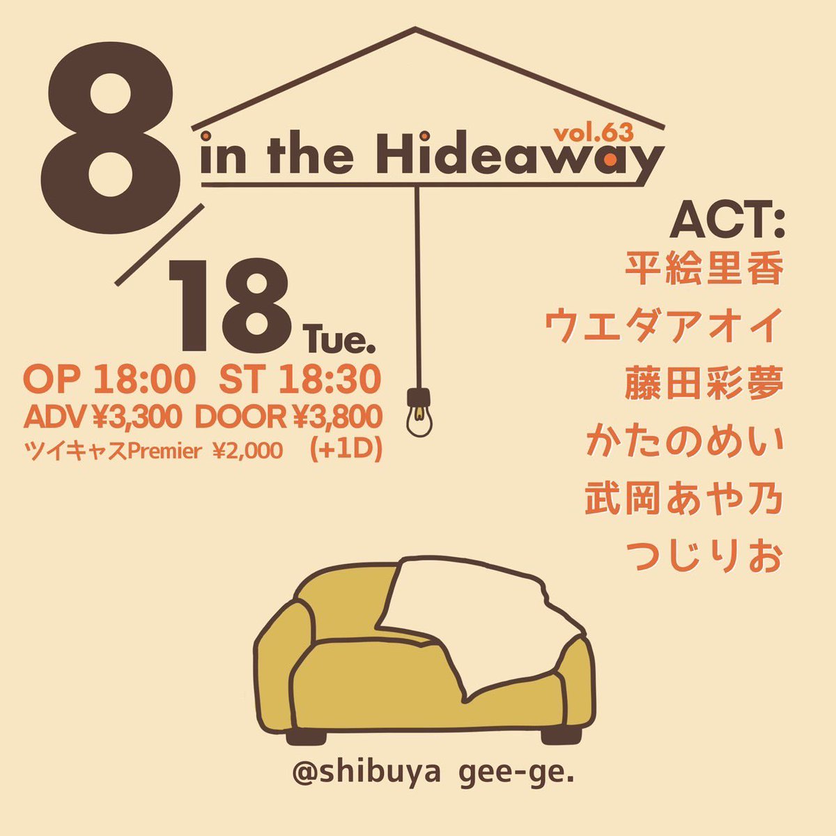 ayano_schedule's tweet photo. 8月18日（火）

「 in the Hideaway 」vol.63

in渋谷gee-ge.

OPEN 18:00 / START 18:30
ADV ¥3,300+1D
DOOR ¥3,800+1D

ACT:
平絵里香 
ウエダアオイ
藤田彩夢
かたのめい
武岡あや乃
つじりお

▼Ticket ※整理番号順入場
https://t.co/q7MuLBe6Gv

▼配信¥2,000
https://t.co/XBWg1rzO0H https://t.co/8tlHHPnCJg