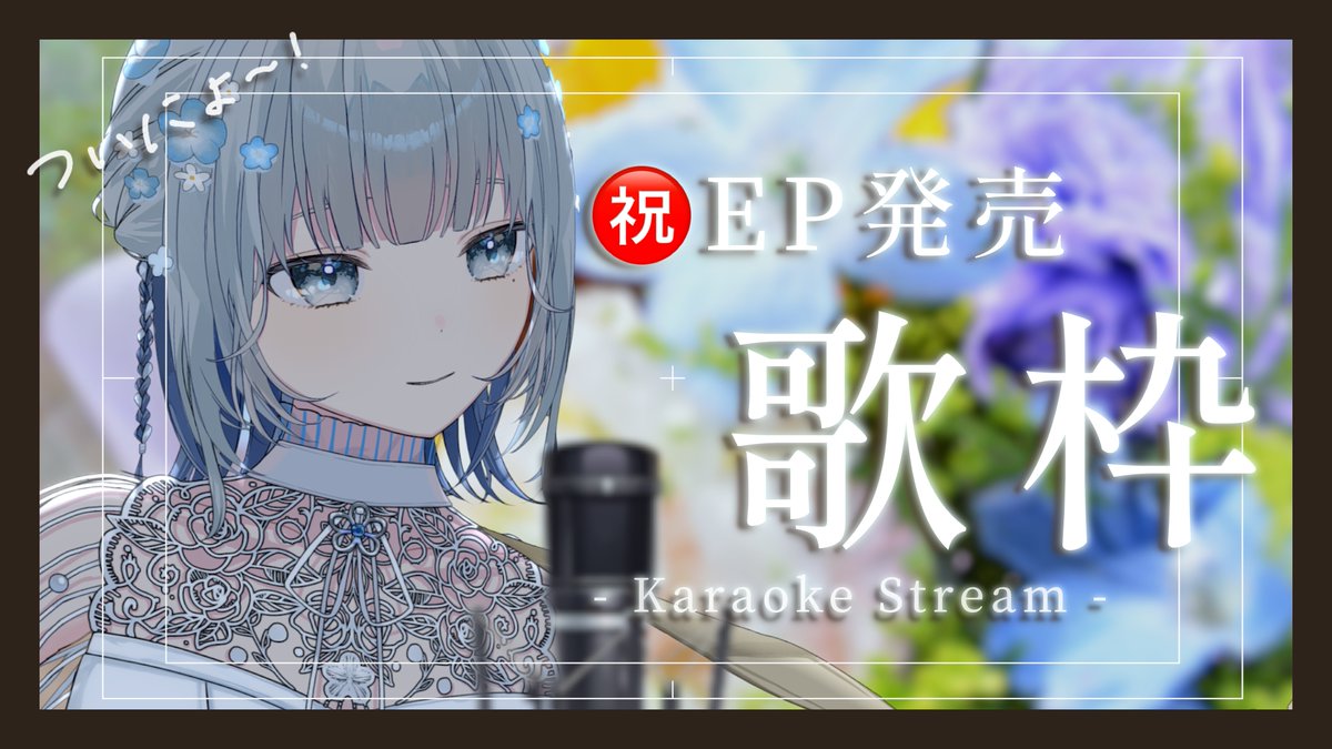 澄花 sumica tweet media