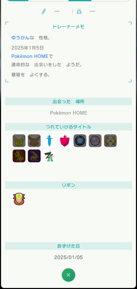 Wwi9Ekueku's tweet photo. ❗️ポケモン抽選配布❗️No.27
画像の「HOMEメルメタル」を抽選で1名様にプレゼント致します！
参加方法
いいね♥'リポスト'フォロー'
当選者と当選しなかった方どちらにもDM送りますので必ずDM解放お願いします！
〆切りは明日の14時までとします！
#ポケモン交換 https://t.co/dMsNviOYO7