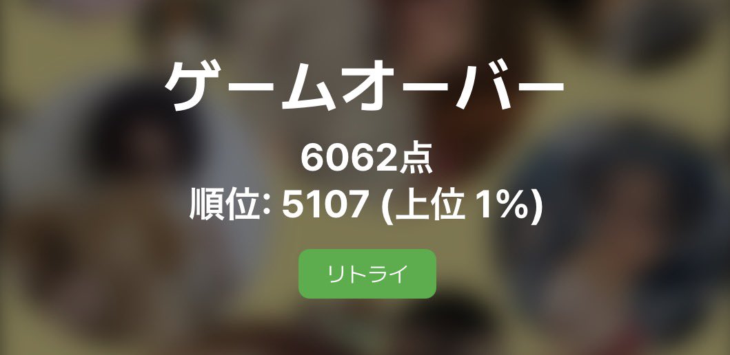 birirird's tweet photo. やっと6000点超えた🥹 https://t.co/vMyOpRbF28