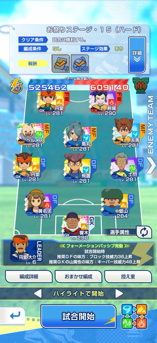 evo_1811's tweet photo. イベント全クリア！！
編成はこんな感じです！ https://t.co/dlLpf5p9jF