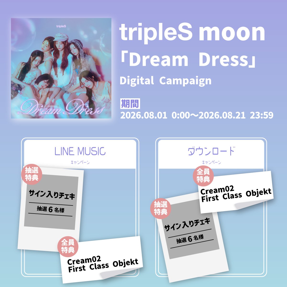 tripleS_JAPAN tweet picture