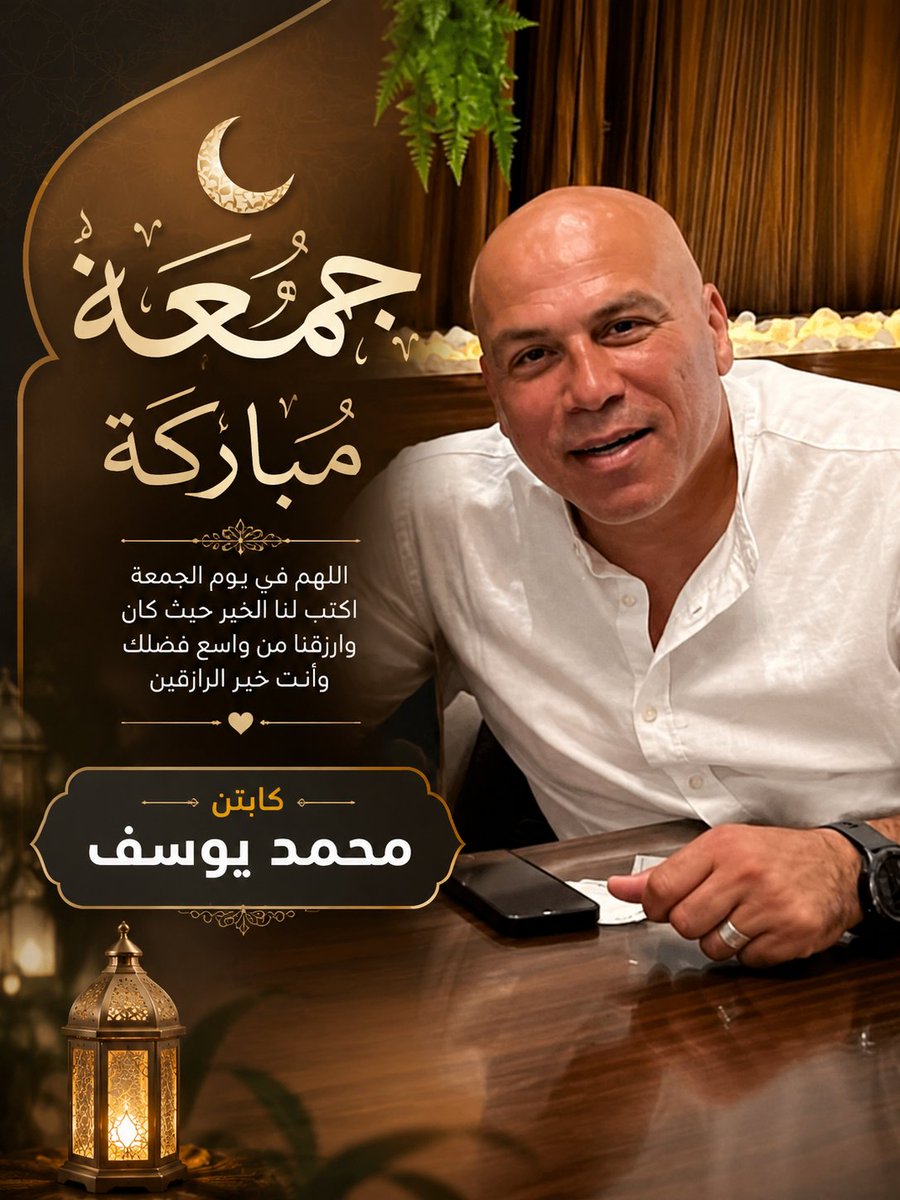 MYousefOfficial's tweet photo. جمعه مباركه..💕
{إِنَّ اللَّهَ وَ مَلائِكَتَهُ يُصَلُّونَ عَلَى النَّبِيِّ, يَا أَيُّهَا الَّذِينَ آمَنُوا صَلُّوا عَلَيْهِ وَ سَلِّمُوا تَسْلِيمًا} https://t.co/KrBOiSY9Id