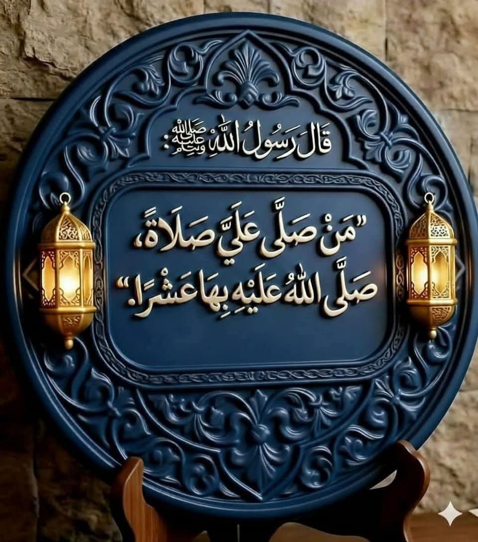 KhaledA1907's tweet photo. تجد البركة تحِل في أي مكان يُذكر فيه سيدنا النبي ﷺ
أو فيه مُحِب لسيدنا النبيﷺ أو فيه مِن نسل سيدنا النبي ﷺ
صلى الله عليه وآله وصحبه وسلم 💚 https://t.co/80Ncf0Psf6