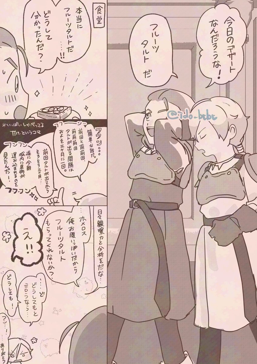 ido_btbt's tweet photo. らくがき https://t.co/Cw7wPKvhqr