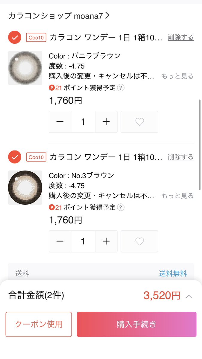 04__nn1's tweet photo. 欲しいカラコン多すぎる
削ってこれでまずい https://t.co/1QyJikljD9