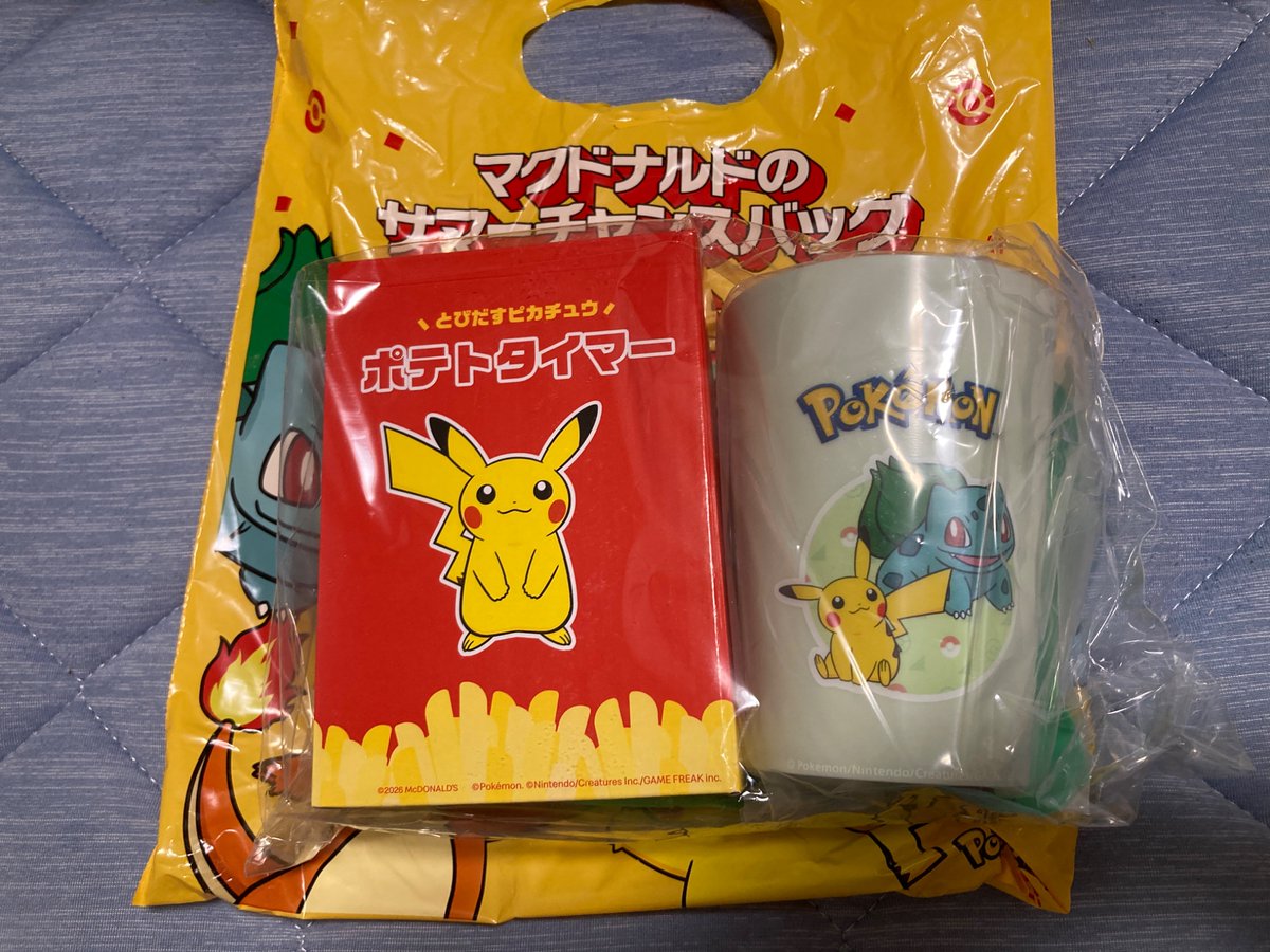 dremi112233's tweet photo. サマーチャンスバッグを引き換えて来た。
福袋とか何度か購入した事があるけど、
初めてマックカードが入ってた🎉
ありがとうございます😊

#マクドナルド https://t.co/vcNBliKLu9