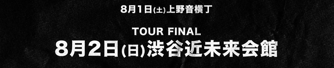 ELISE_HINATA's tweet photo. 8月2日近未来会館TOUR FINALきてね
明日の音横も待ってる🛸💨

ELISE -SATELLITE- 【Official Music Video】⇣
🎞️https://t.co/VTwBrNa3eH

#ELISE  #エリーゼ  #ALBUM https://t.co/0wYXjlj4AD