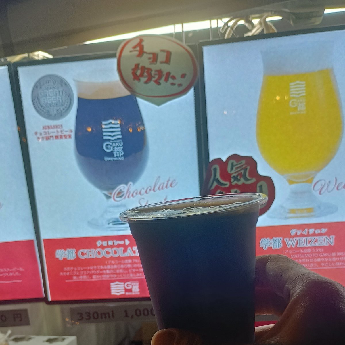 kohga9's tweet photo. ７杯目(今日２杯目)。 https://t.co/5cMLSomcJ0