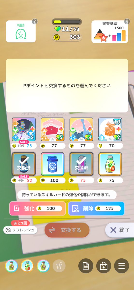 futomarumaruta's tweet photo. 本領発揮を買っておくか否か
ガチャポン残すことでドリンクもらえるというのもあるんだよなぁと思いつつ、カード買わなくても済んでpポイント浮くからなぁ https://t.co/47KnfbcuCH