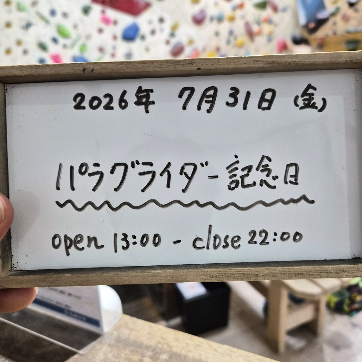 BaRock_869's tweet photo. 今日で7月も終わり。あっという間ですね。
8月も暑くなりそうですね。

1988年7月31日、福岡県北九州市で第一回パラグライダー選手権が開催されたことにちなんで。 https://t.co/uEtyazmIKS