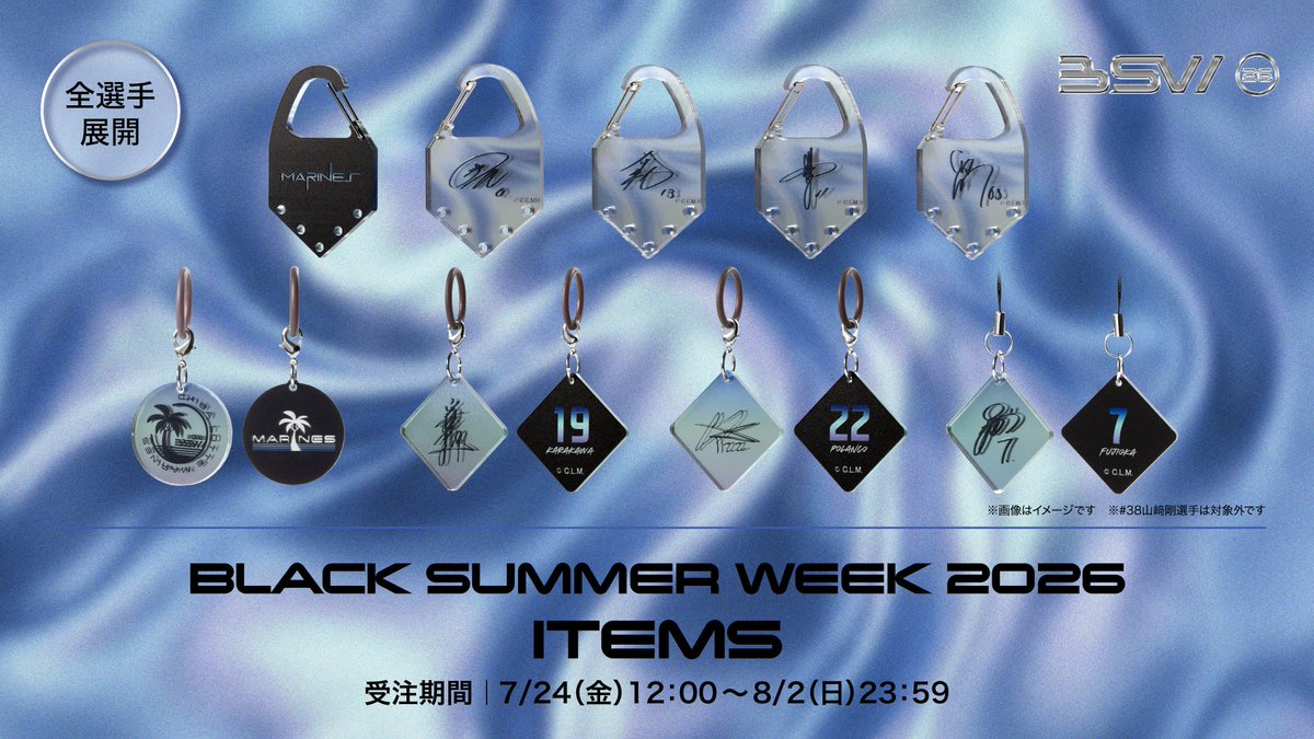 chibalotte's tweet photo. ／
BLACK SUMMER WEEK 2026 ITEMS
予約販売は明日まで！
＼

#BSW 限定デザインのカラビナやアクリルチャーム、スマホストラップを全選手展開で数量限定予約販売中！
近未来感あるデザイン×特殊素材ミラーアクリルで、奥行きのある表情を演出しています。

▼https://t.co/hUR1GZfNQq
#chibalotte https://t.co/AelqCNxDUA
