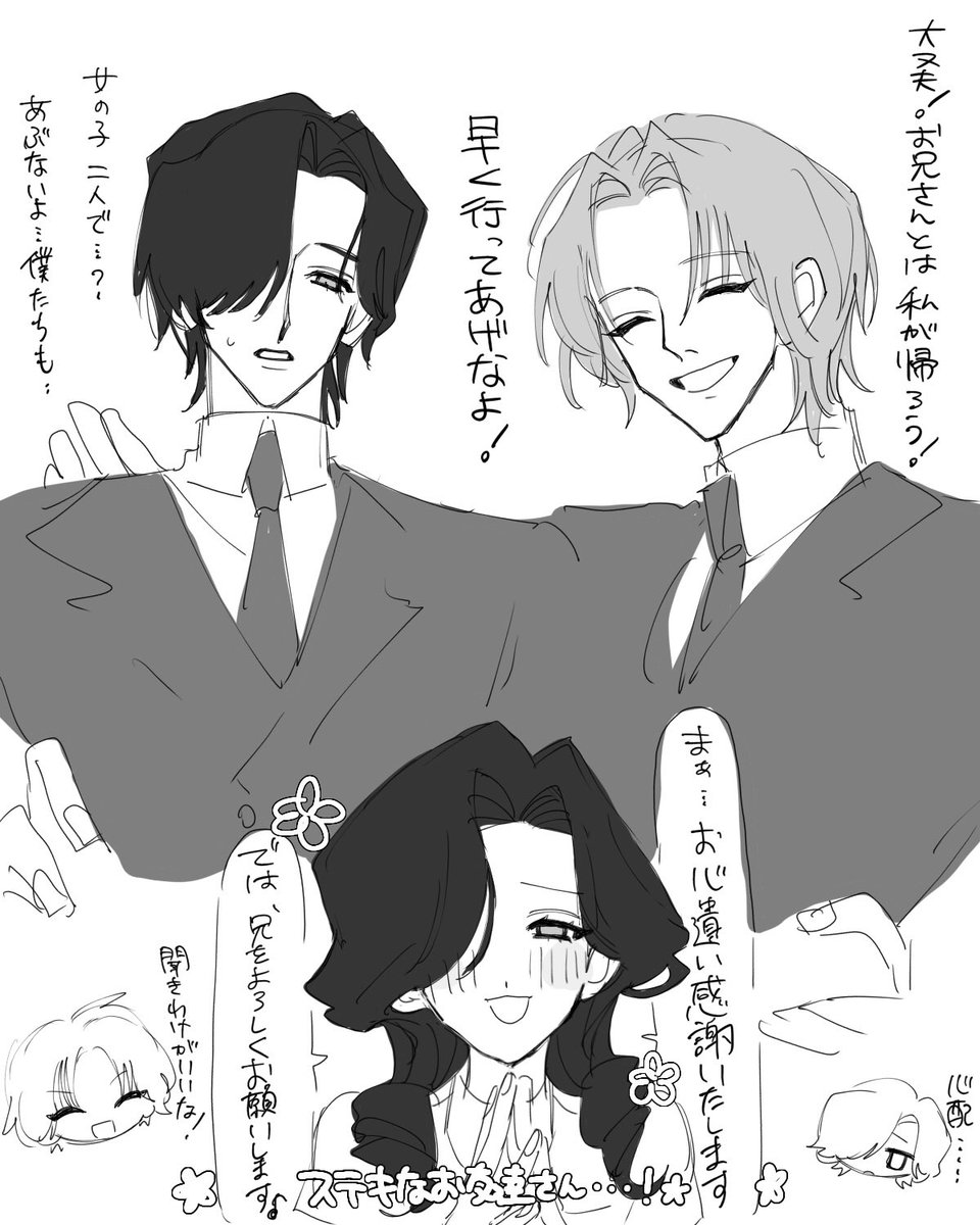 Dsw_mkr's tweet photo. うちよそトリオ https://t.co/JnjdgLaWn1